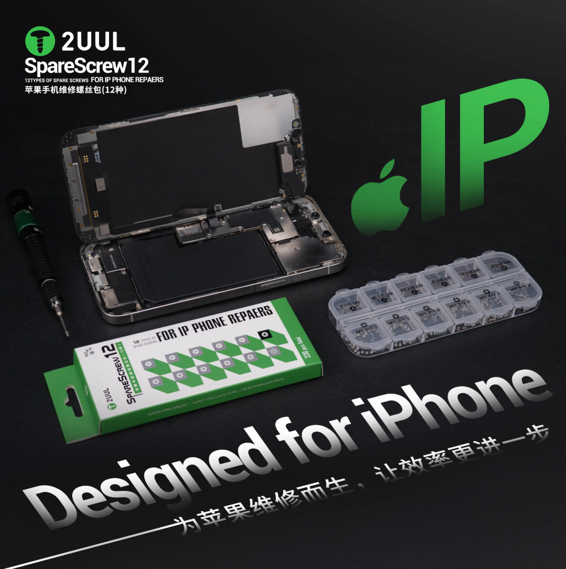 2UUL SpareScrew12 SC22 Sada šroubků pro iPhone 330 kusů